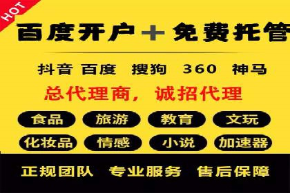 实战案例：竞价推广代运营如何提升转化率